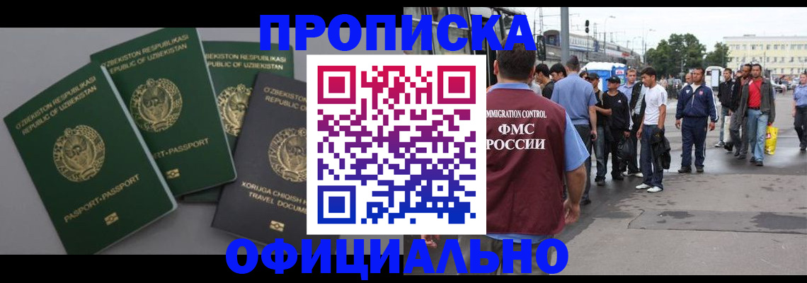 регистрация для дет. сада в Карабаше