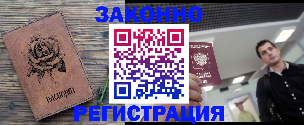 регистрация для дет. сада в Карабаше