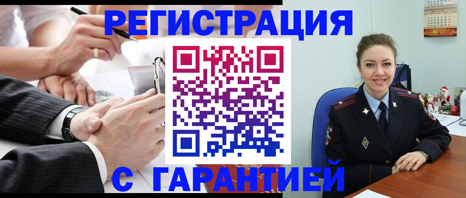 прописка 2025 в Карабаше