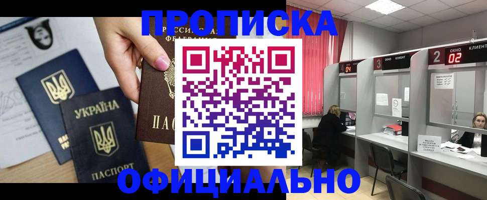 временная регистрация в Карабаше