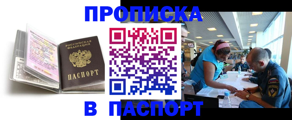 временная регистрация поиск в Карабаше
