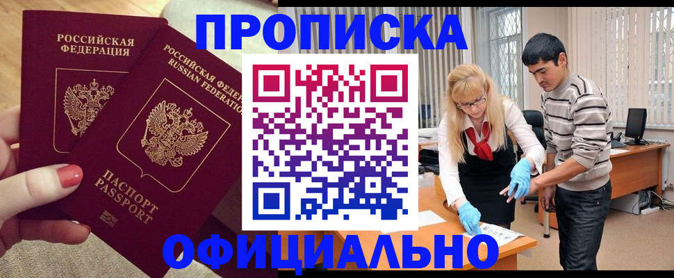 временная регистрация для школы в Карабаше